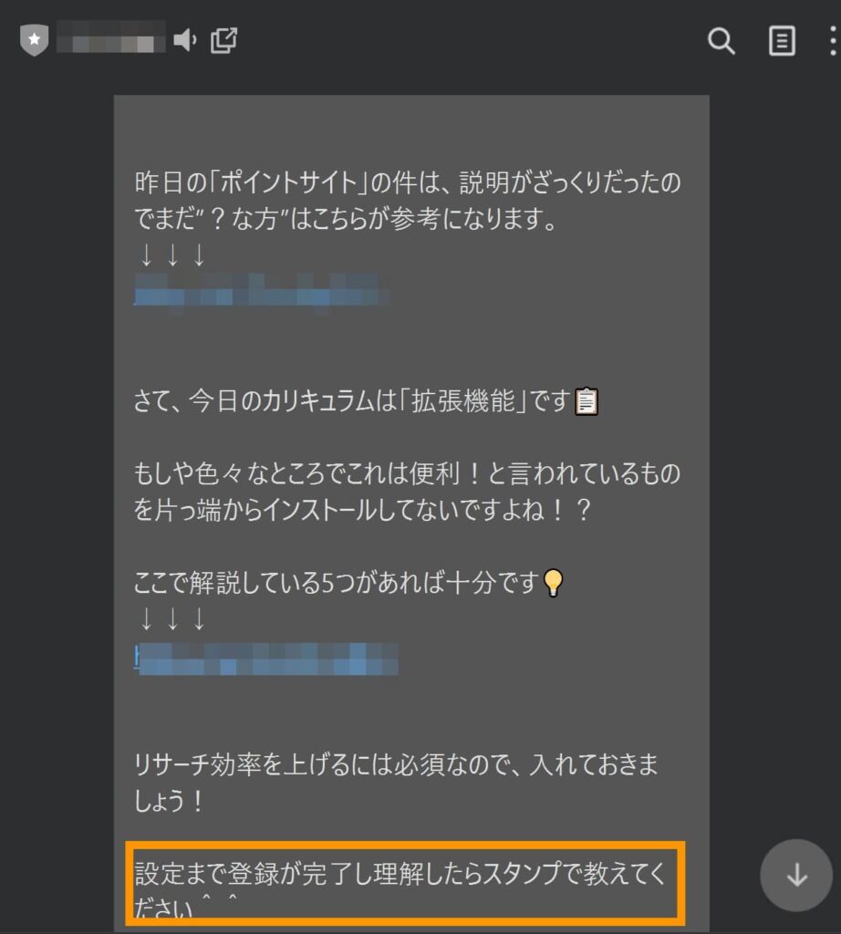 LINE公式アカウント 料金プラン改定 個別チャット誘導