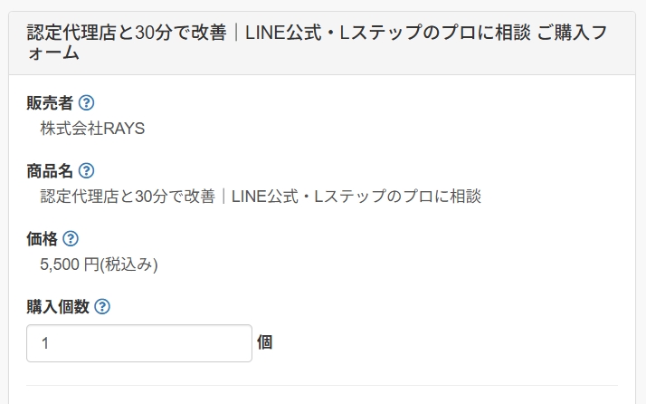 公式LINE ご相談の流れ