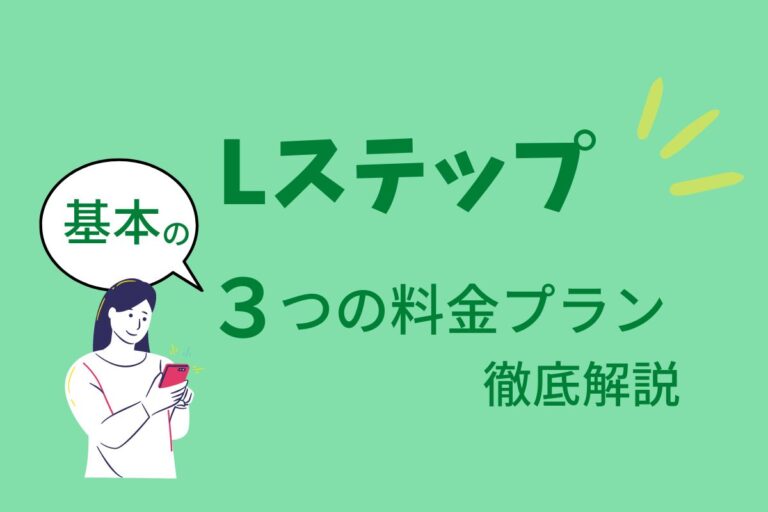 料金プランアイキャッチ