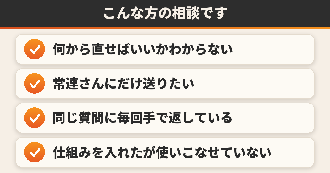 こんな方へ